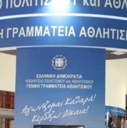 Από Δευτέρα (25-5-20) επιτρέπεται η χρήση των οργανωμένων ανοικτών αθλητικών εγκαταστάσεων από τους αθλούμενους πολίτες